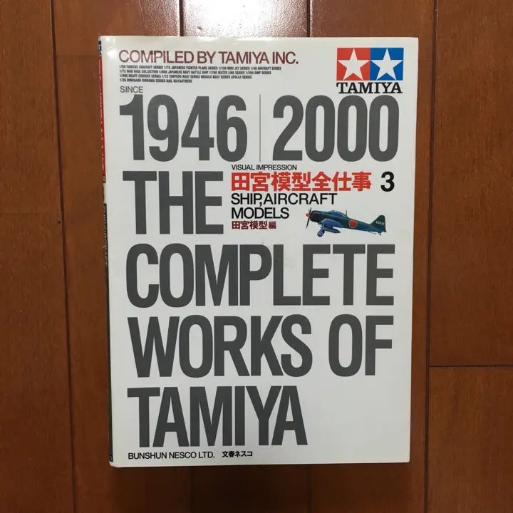 2025年最新】田宮模型全仕事の人気アイテム - メルカリ