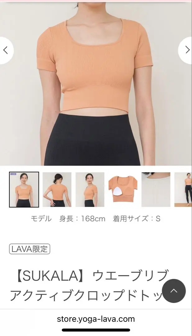 新品未使用 SUKSLAフラワーオレンジ ヨガウェア 2025年最新】LAVA ヨガウェア オレンジの人気アイテム - メルカリ