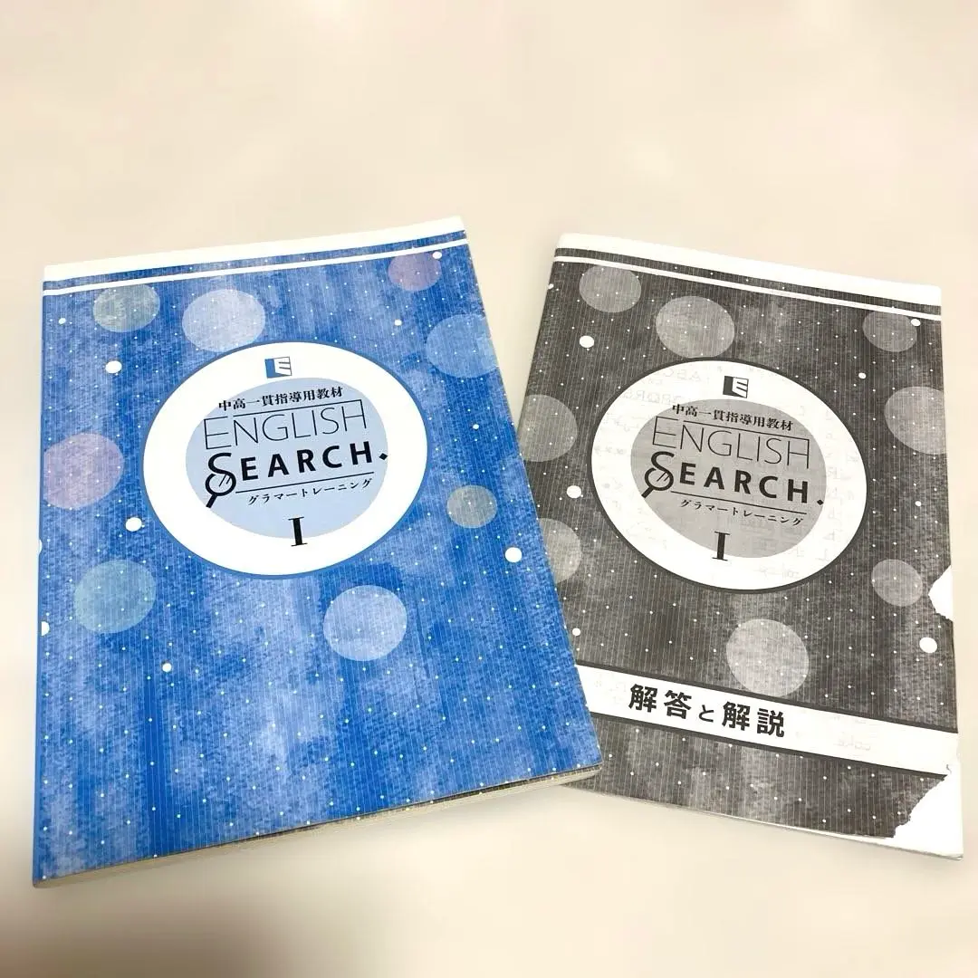 English search グラマートレーニング　3 解答と解説付 ENGLISH SEARCH グラマートレーニング I 未使用品 - メルカリ