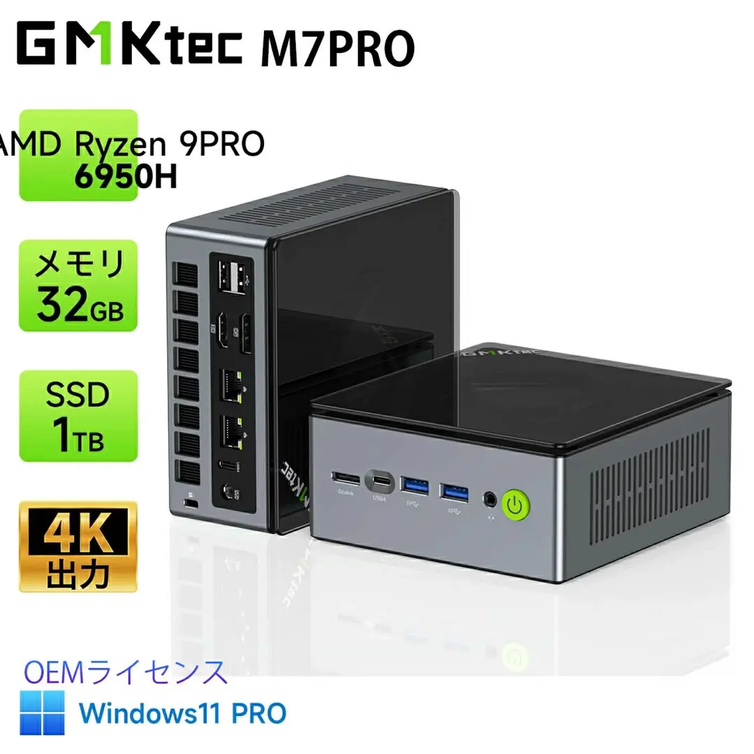 最終値下げ【新品未開封】GMKtec M7 16+512GB Win11pro 1ヶ月使用】GMKtec M7 16+512GB Win11pro ryzen