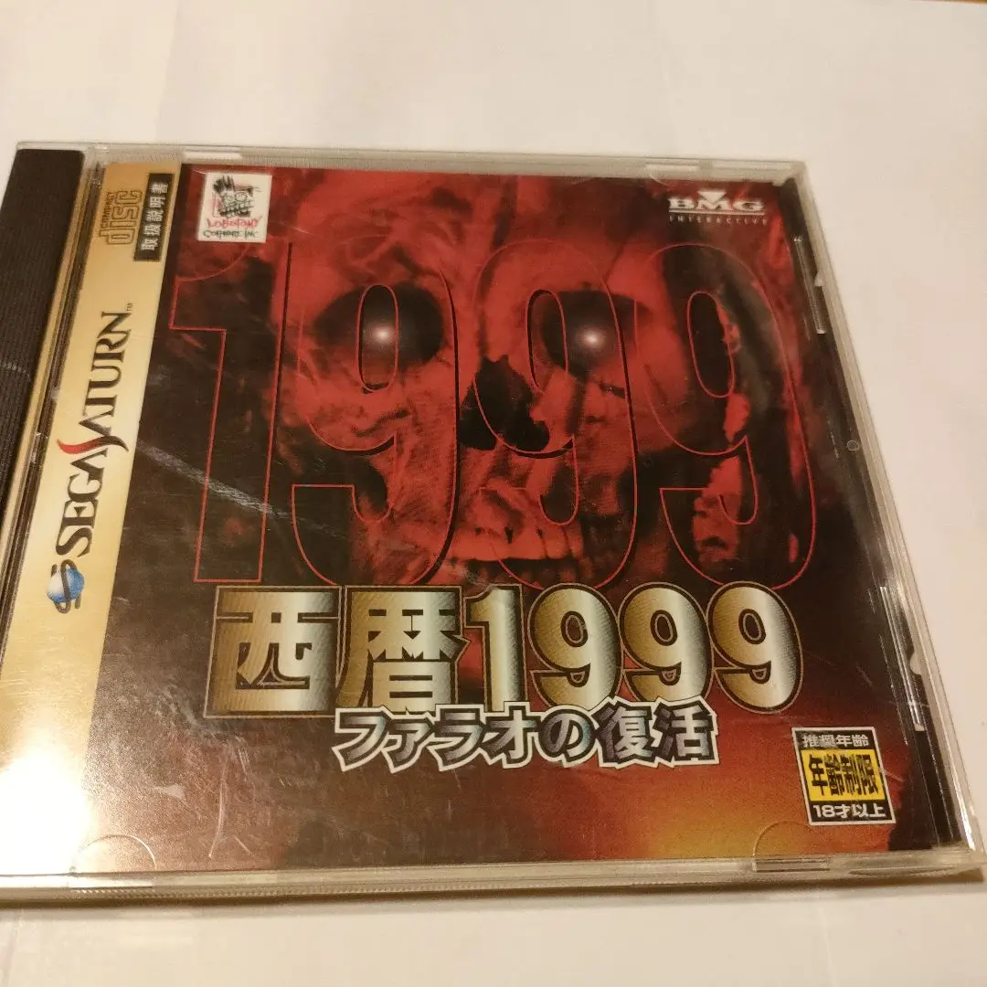 2025年最新】西暦1999ファラオの復活の人気アイテム - メルカリ