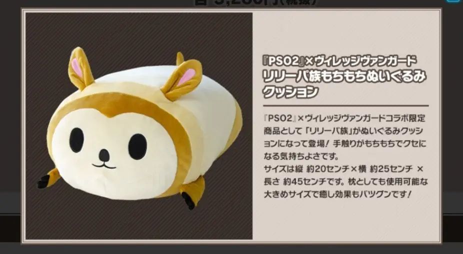 2025年最新】pso リリーパ クッションの人気アイテム - メルカリ