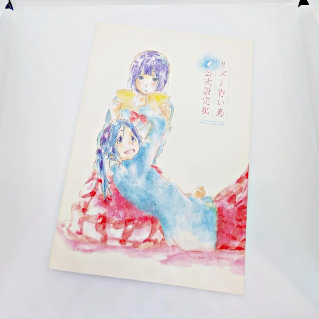 2025年最新】リズと青い鳥 公式設定資料集の人気アイテム - メルカリ