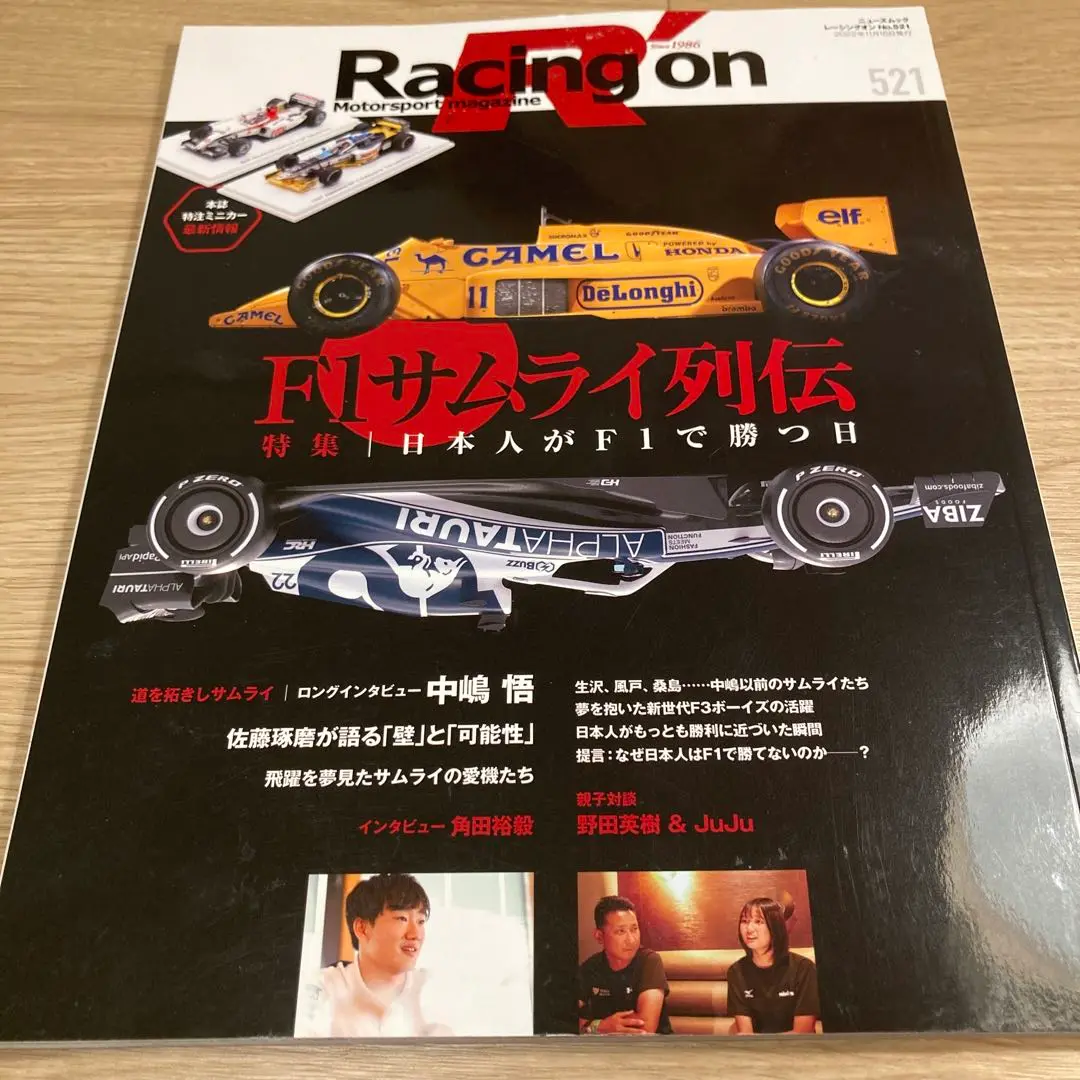 野田樹潤選手　直筆サイン入り　プロスタッフキャップF1/スーパーフォーミュラ 野田樹潤選手 直筆サイン入り プロスタッフキャップF1/スーパー