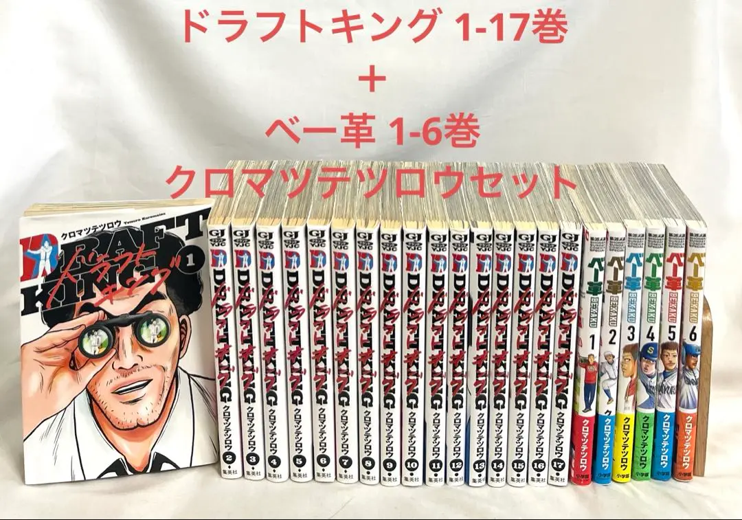 2025年最新】ドラフトキング 全巻の人気アイテム - メルカリ
