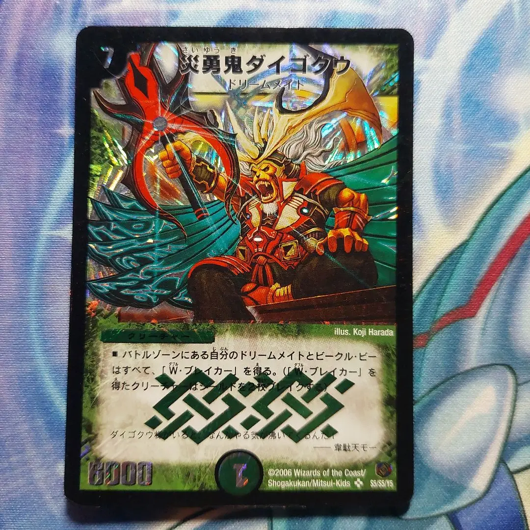 デュエマ 災勇鬼ダイゴクウ PSA10 GEM MINT 2025年最新】勇鬼ダイゴクウの人気アイテム - メルカリ