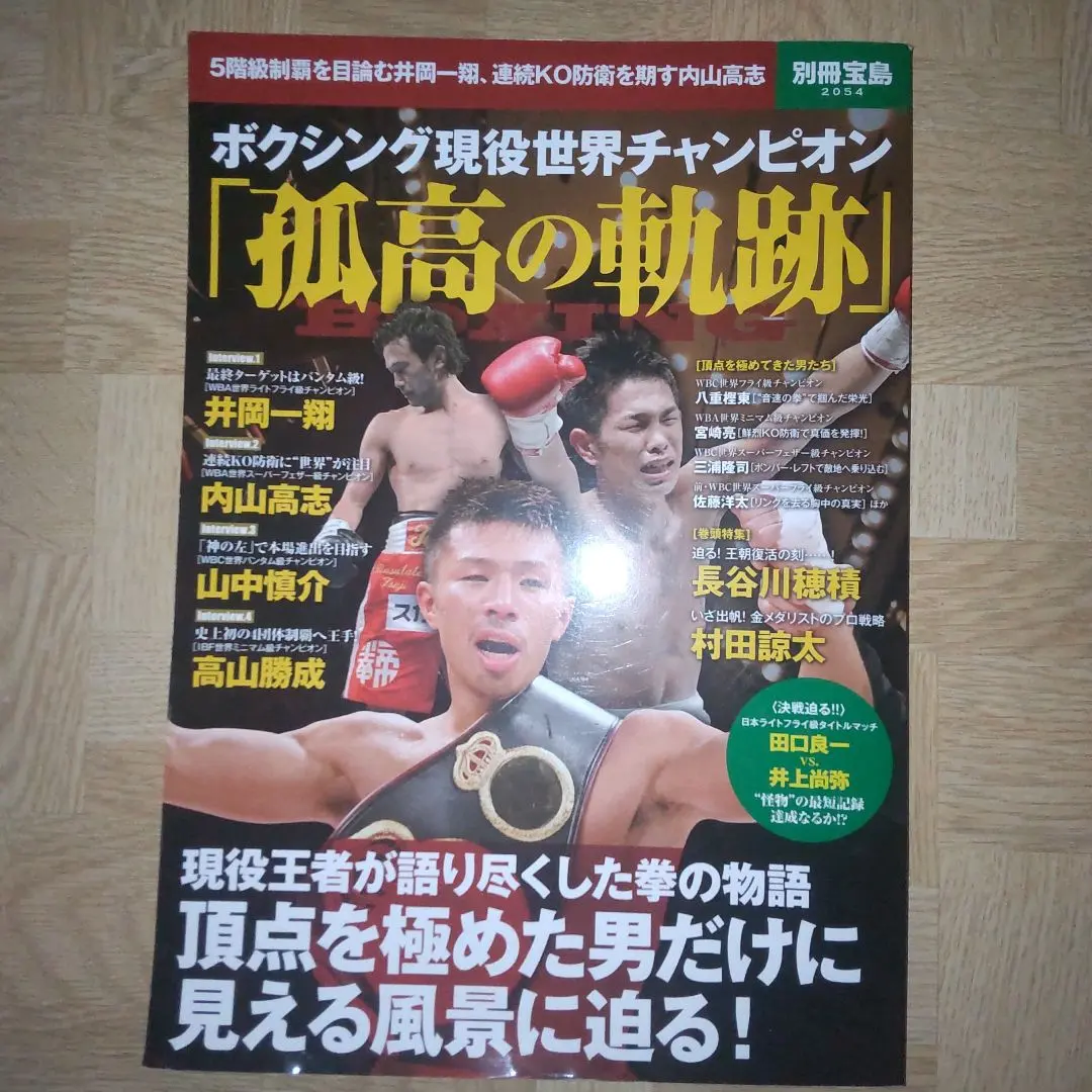 2025年最新】内山高志の人気アイテム - メルカリ