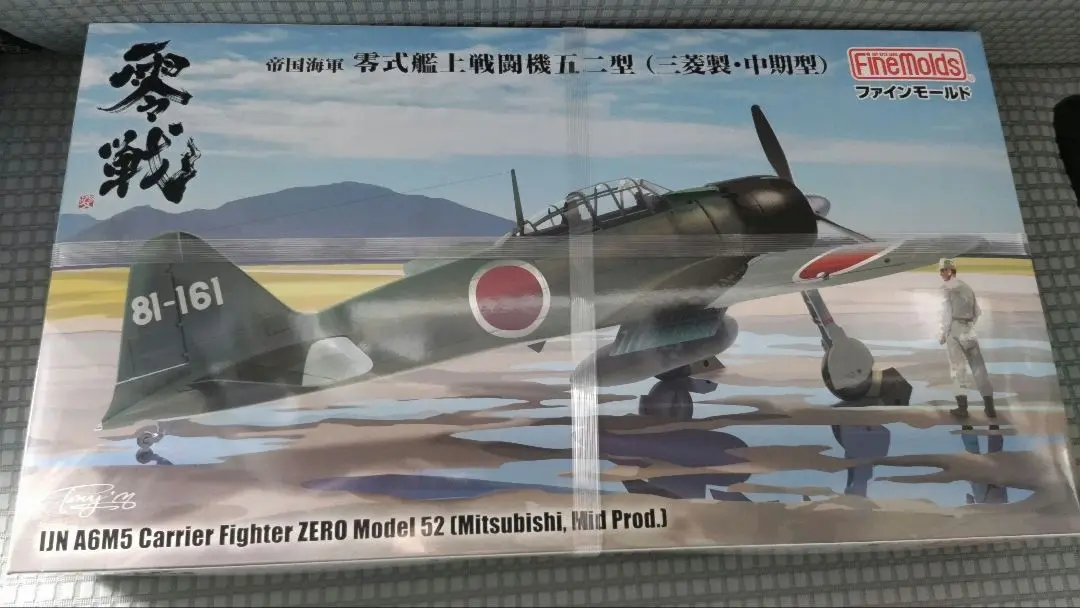 2025年最新】ファインモール 零戦の人気アイテム - メルカリ