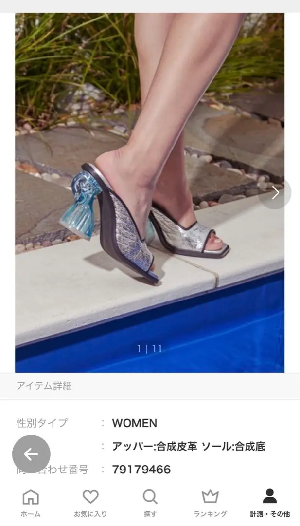 【最終値下げ】【美品】パメオポーズ　サンダル 2025年最新】パメオポーズ レディース サンダル・ミュールの人気