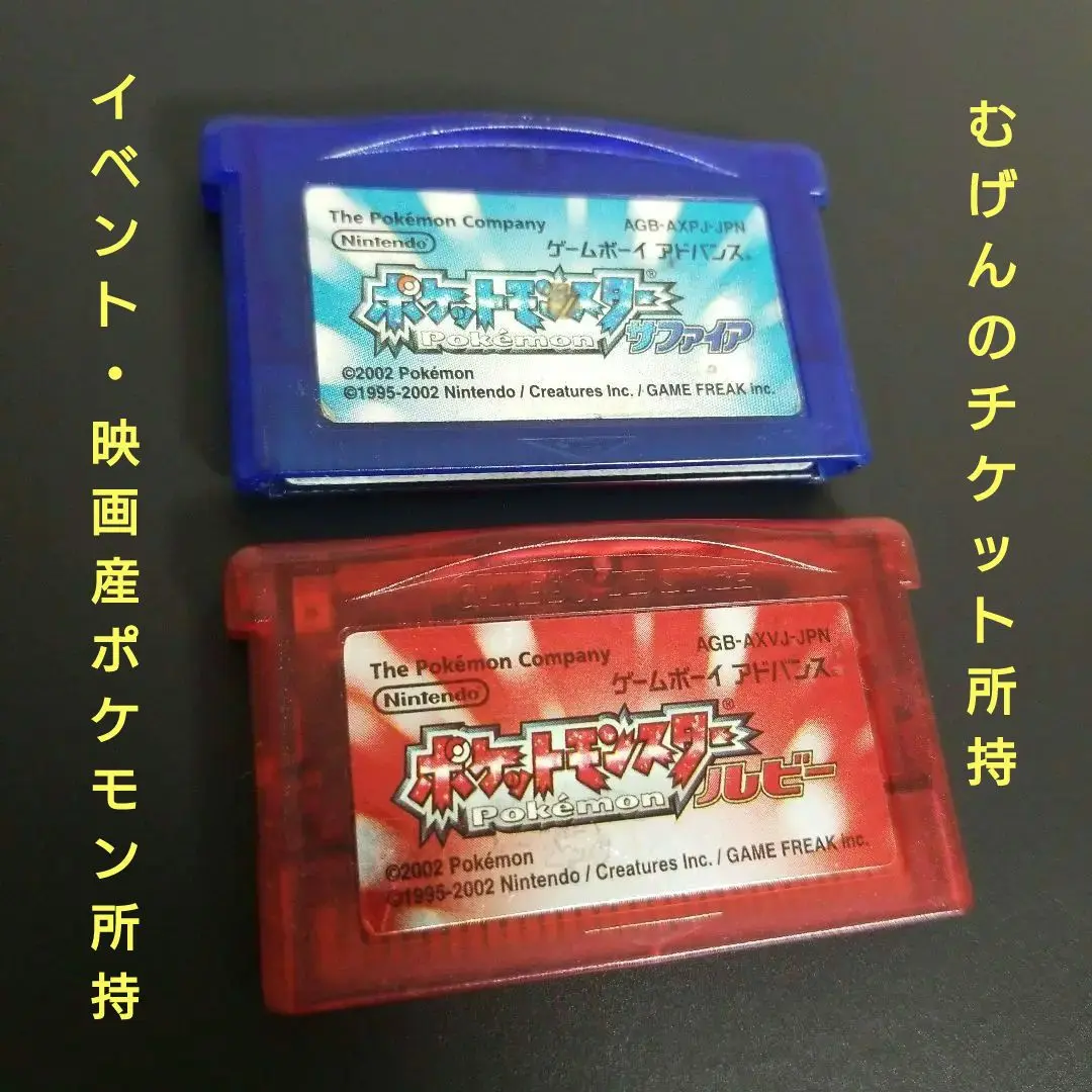 ✨希少✨【むげんのチケット】ポケモンルビー【イタリア版】 むげんのチケット未使用）ポケットモンスター ルビー