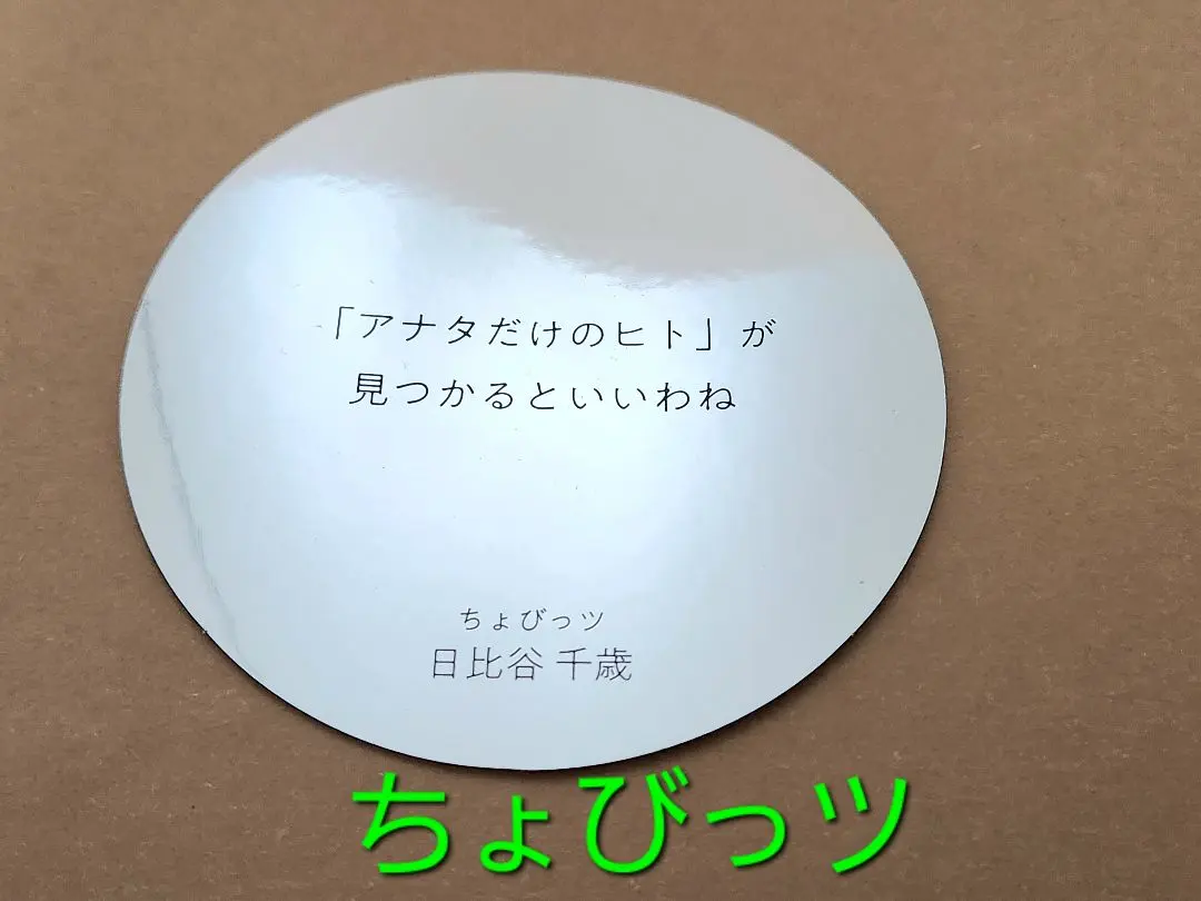 Thumbnail of CLAMP Exhibition Speech Stickers Chobits