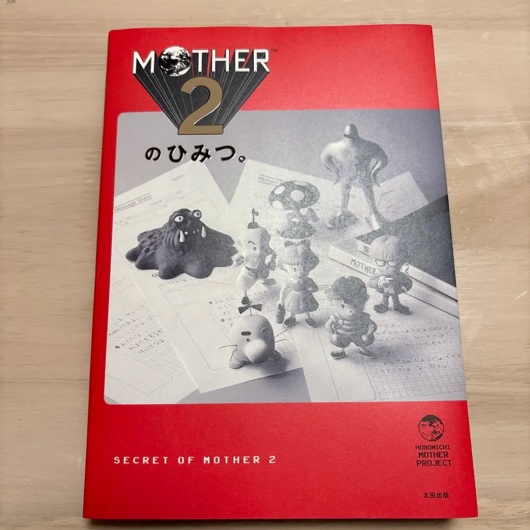 2025年最新】mother2 小説の人気アイテム - メルカリ