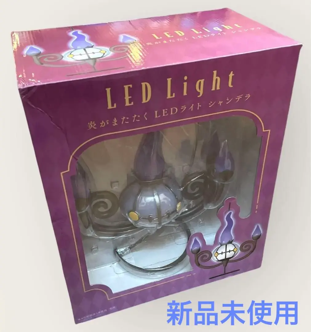 Amazon.co.jp: ポケモンセンターオリジナル 炎がまたたく LED