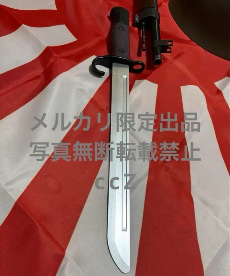30年式銃剣　銃剣切断済み　軍刀　銃剣模造刀 Windlass 三十年式銃剣 大日本帝国陸軍 模造刀 バヨネット