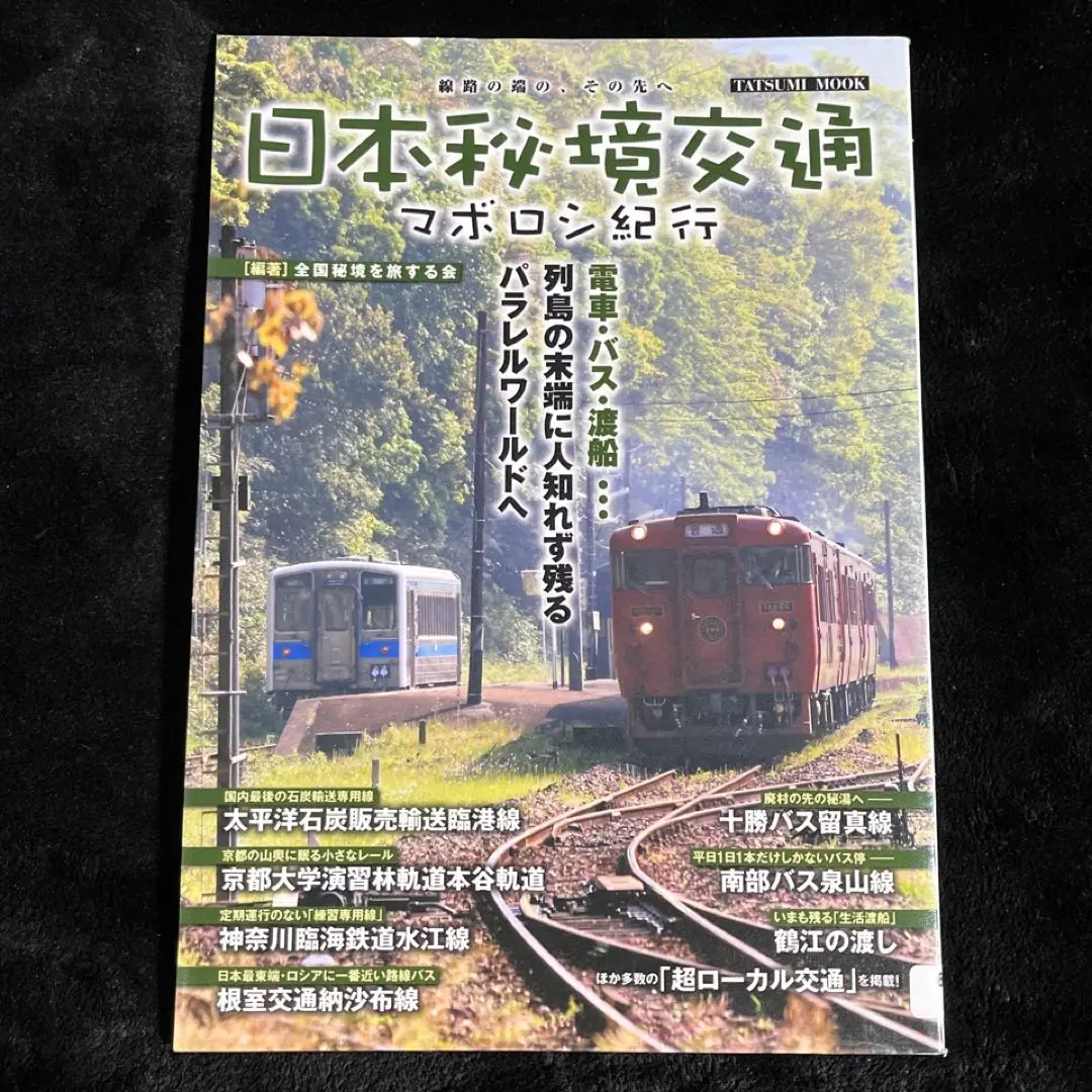 海女記　瀬川清子　舳倉島 海女記 瀬川清子 舳倉島 - 本