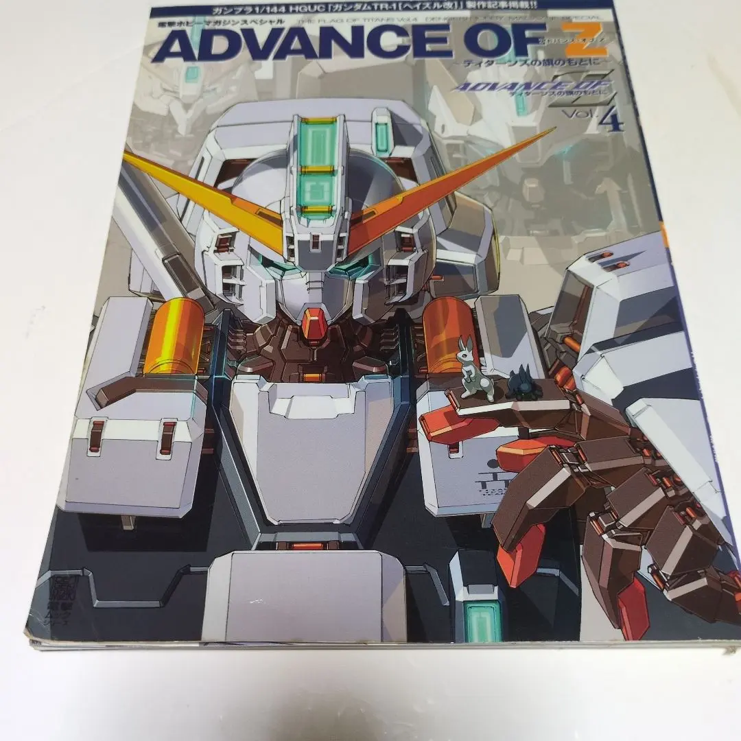 【希少！】ADVANCE OF Z 〜ティターンズの旗のもとに〜 Vol.4 51Zv8RLBTUL._UF350,350_QL50_.jpg