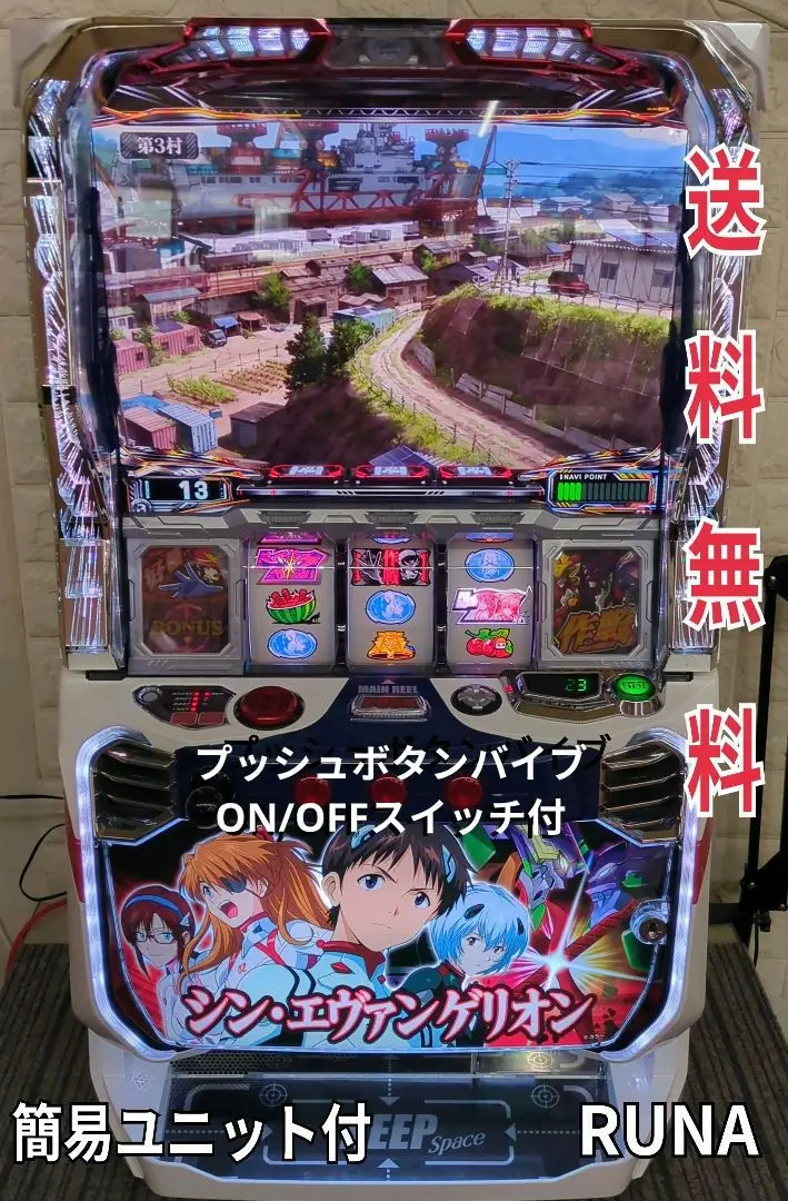 2025年最新】バイブ エヴァの人気アイテム - メルカリ