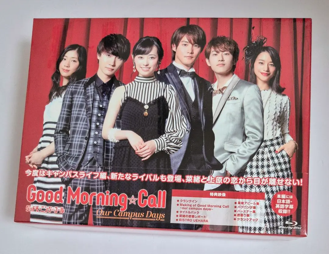 グッドモーニング・コール ブルーレイBOX①② Amazon.co.jp: グッドモーニング・コール our campus days Blu