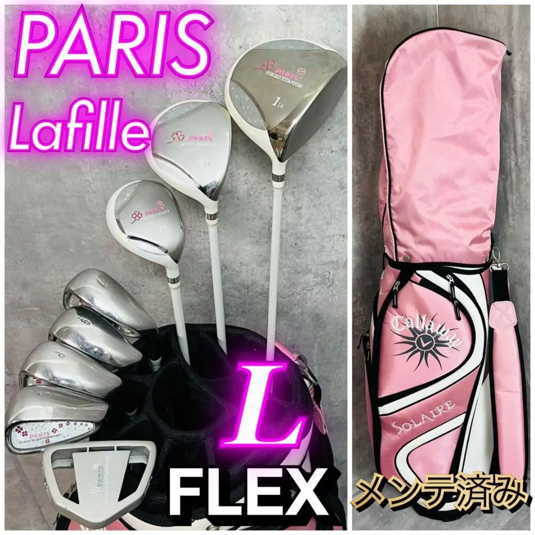 良品 パリス PARIS レディース ゴルフ 8本 セット L 初心者