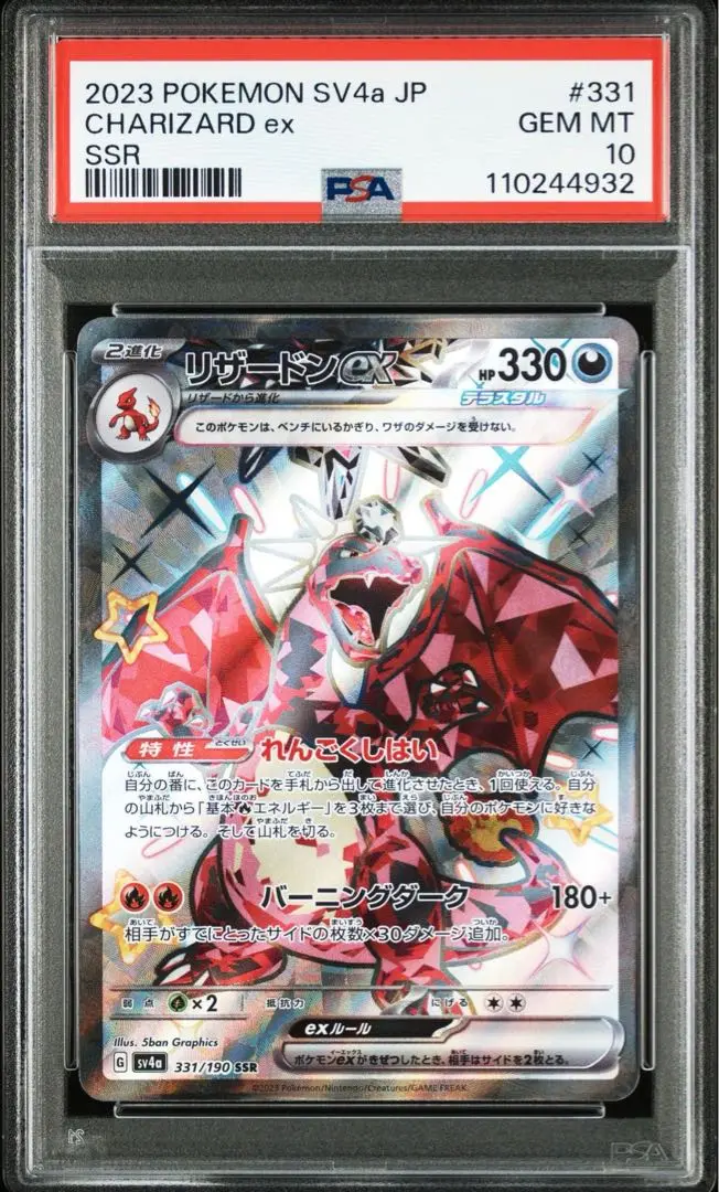 PSA10 連番 伝説キラコレクション PSA10 ポケモンカード まとめ売り PSA10 連番 伝説キラコレクション PSA10 ポケモンカード まとめ
