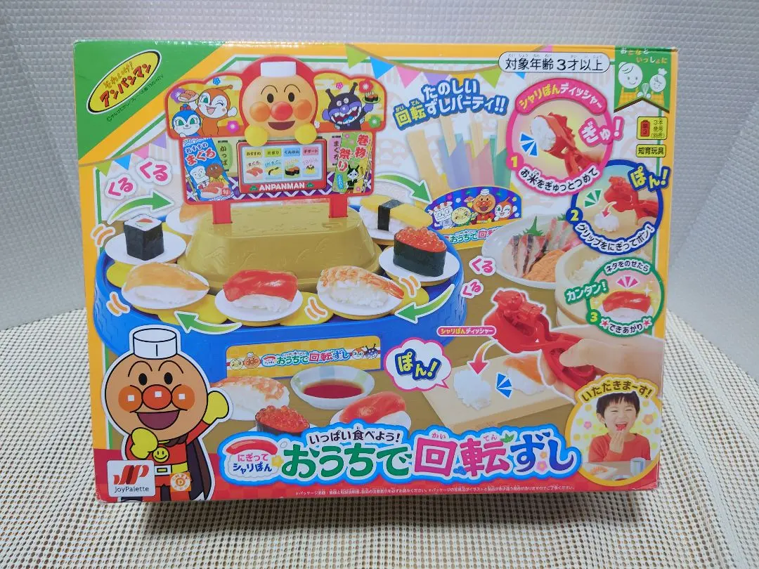 Thumbnail of Anpanman Home Rotating Sushi - Unused
