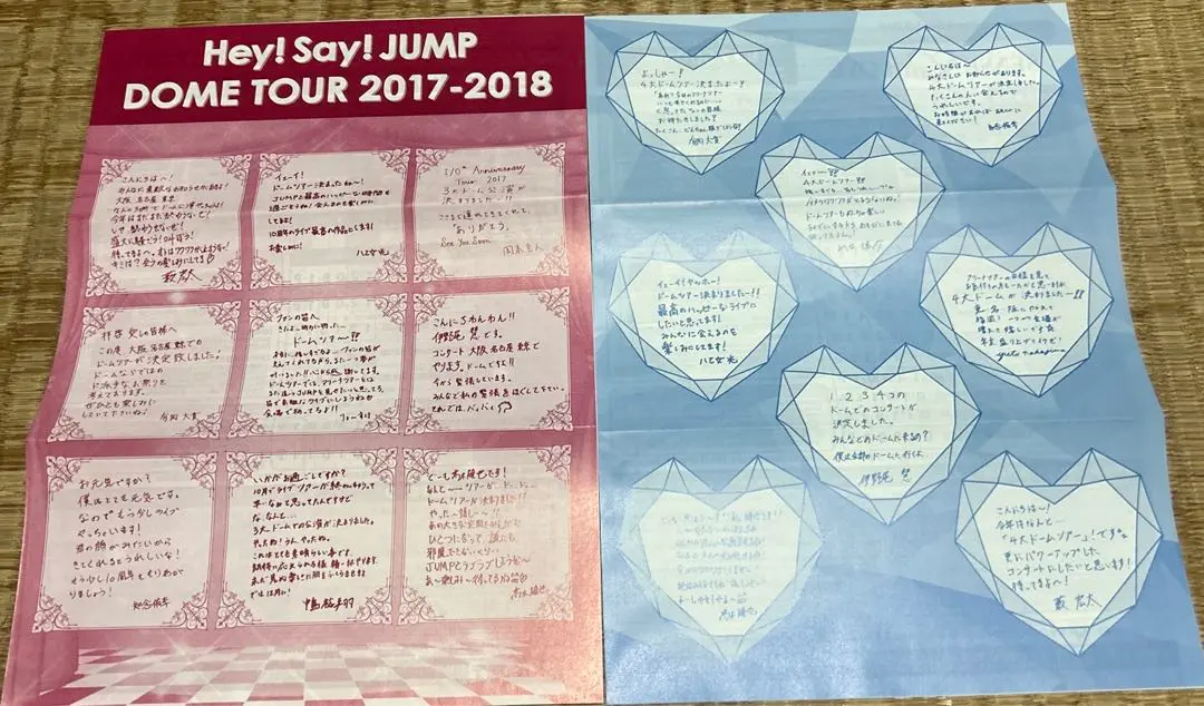 Hey! Say! JUMP 演唱會指南 的縮圖