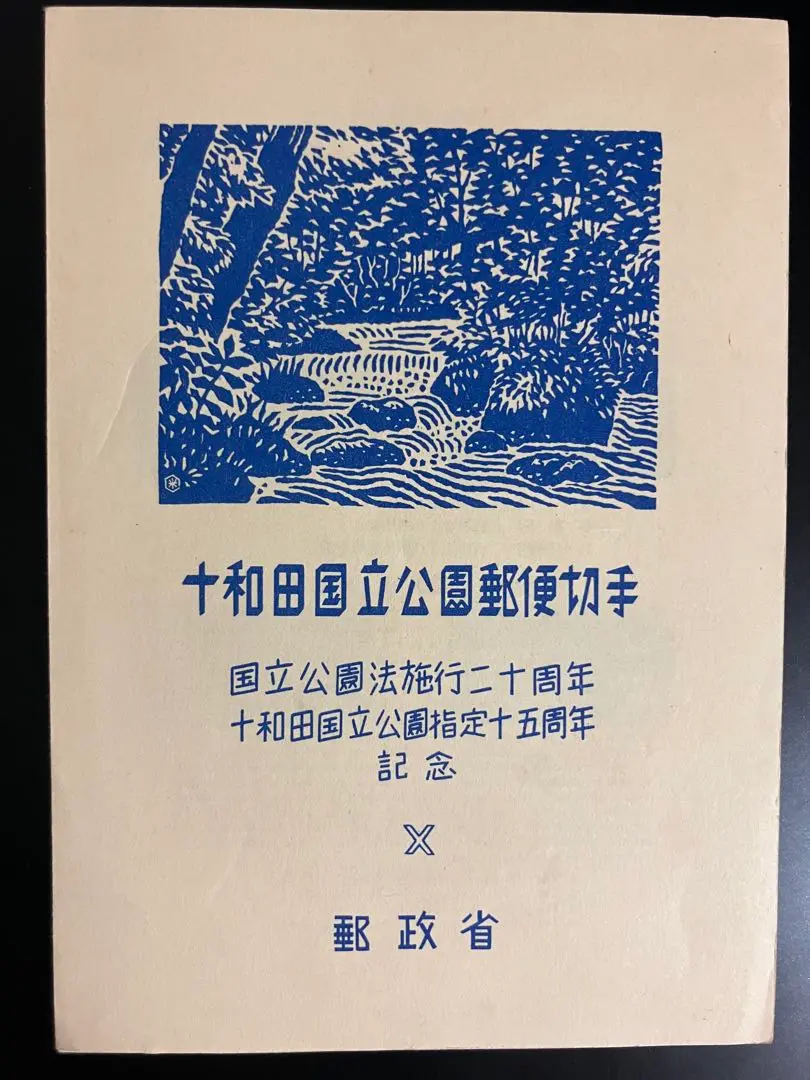 切手73 USPS（郵便局） 郵便料金の値上がり 2024年7月14日 定型封筒73
