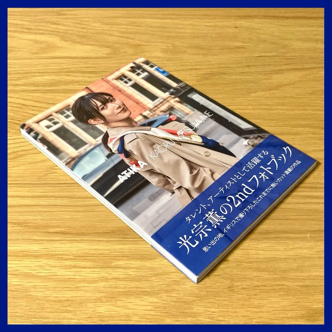 2025年最新】光宗薫 写真集の人気アイテム - メルカリ