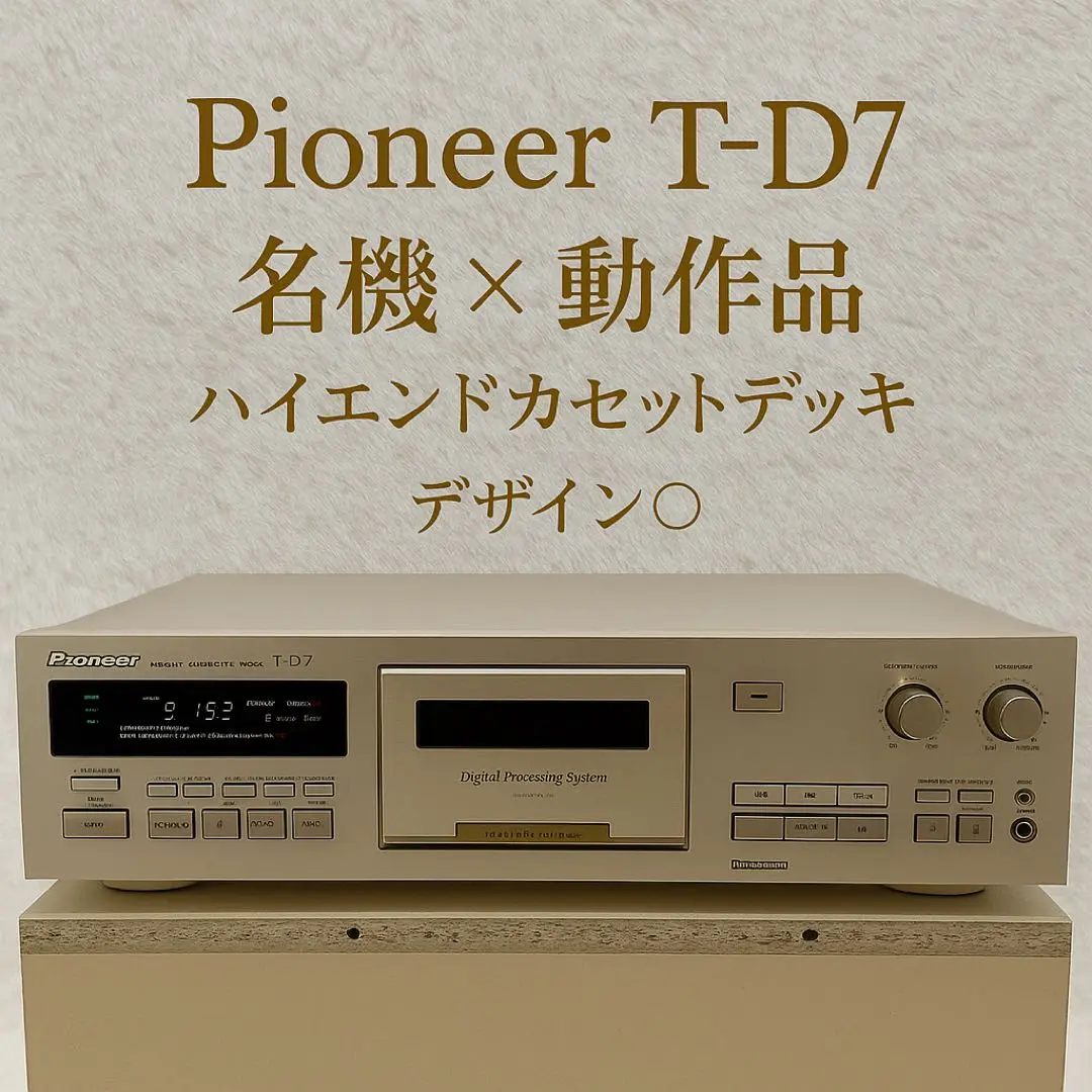 【極美品】Pioneer T-D7 パイオニア カセットデッキ リモコン付き ④ 2025年最新】パイオニア T-D7の人気アイテム - メルカリ