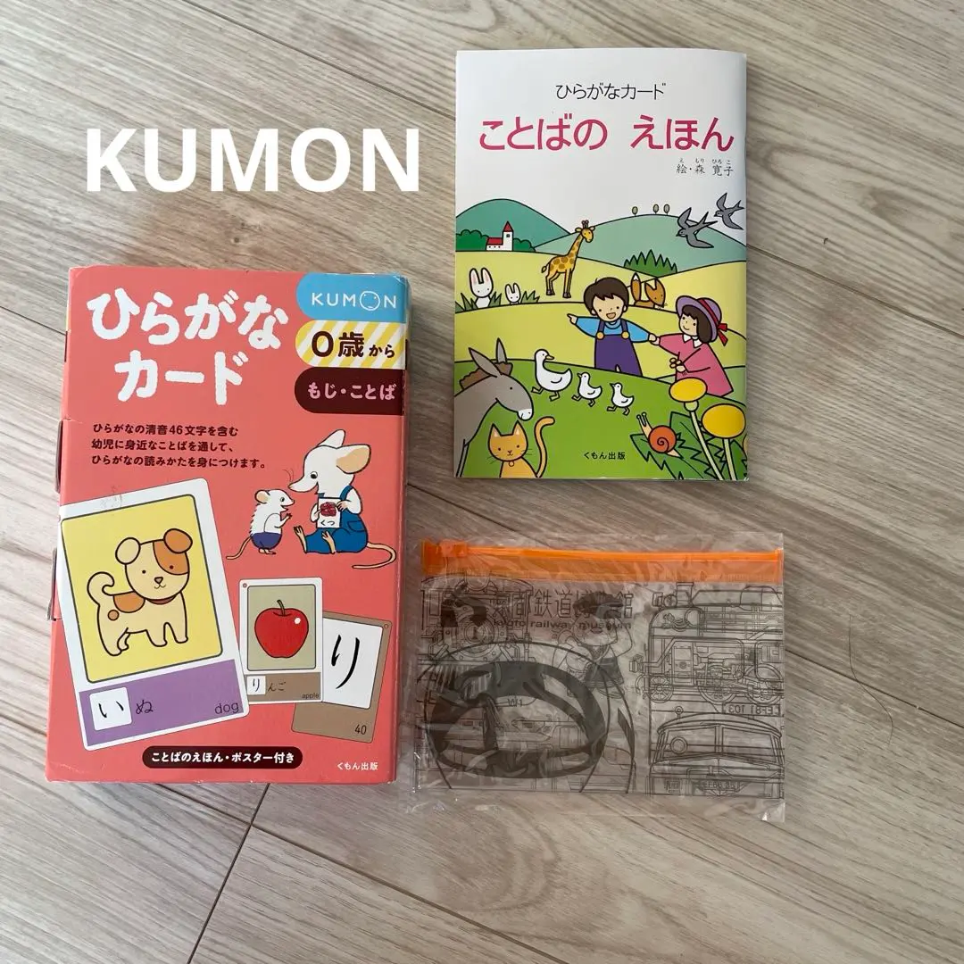 2025年最新】くもん カード 電車の人気アイテム - メルカリ