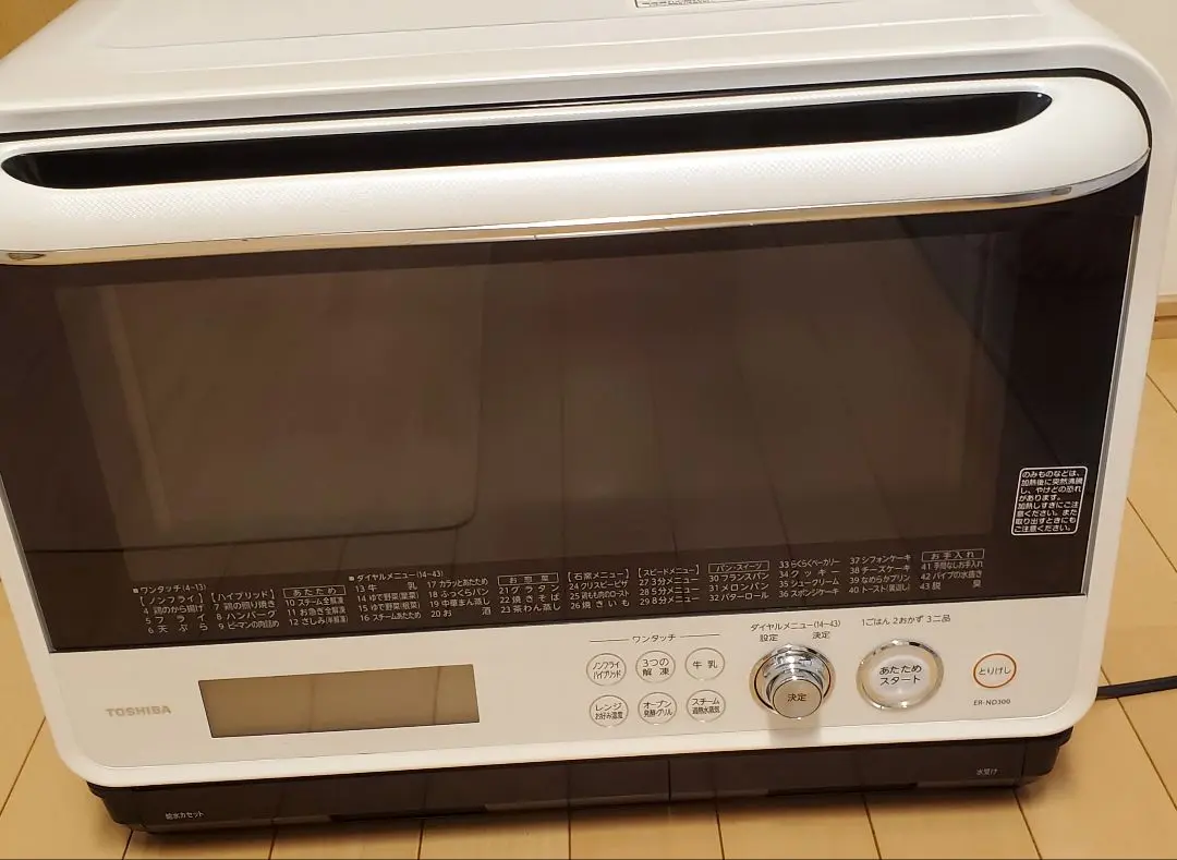 2025年最新】東芝 er nd300の人気アイテム - メルカリ