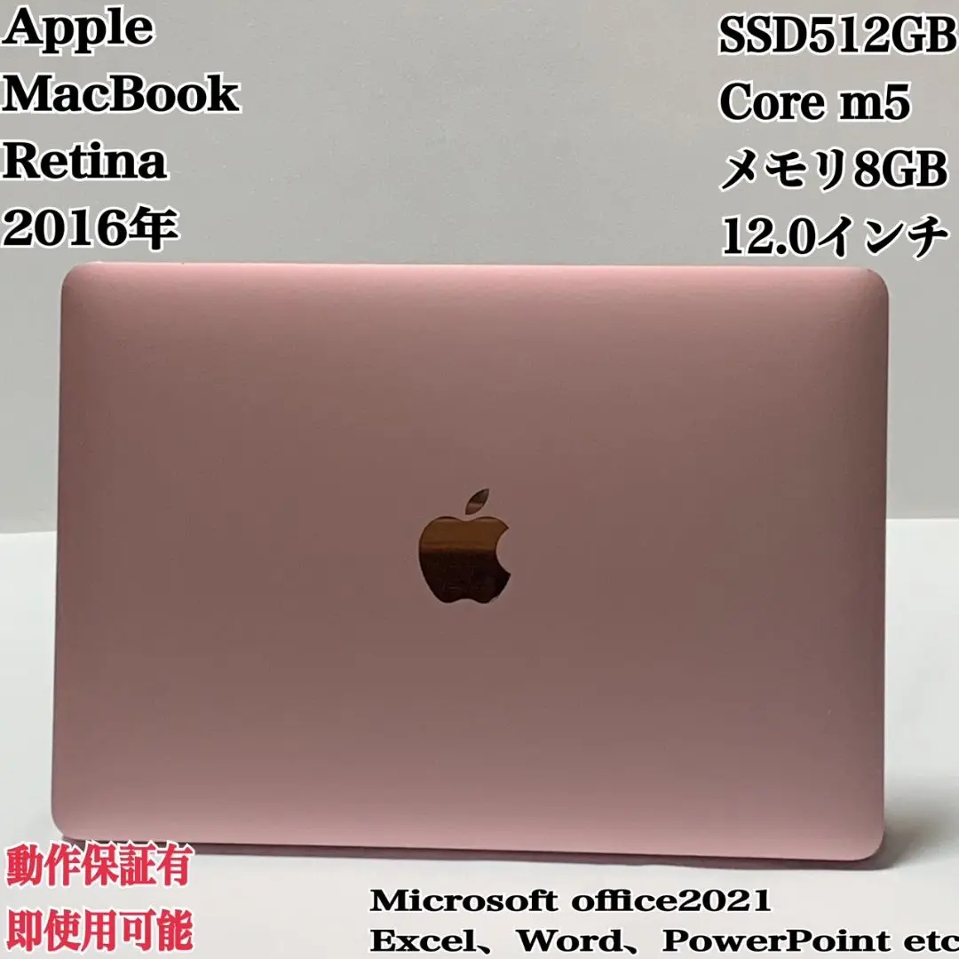 美品　MacBook 12インチ　m5-8-500GB 稀少 2025年最新】macbook core m5の人気アイテム - メルカリ