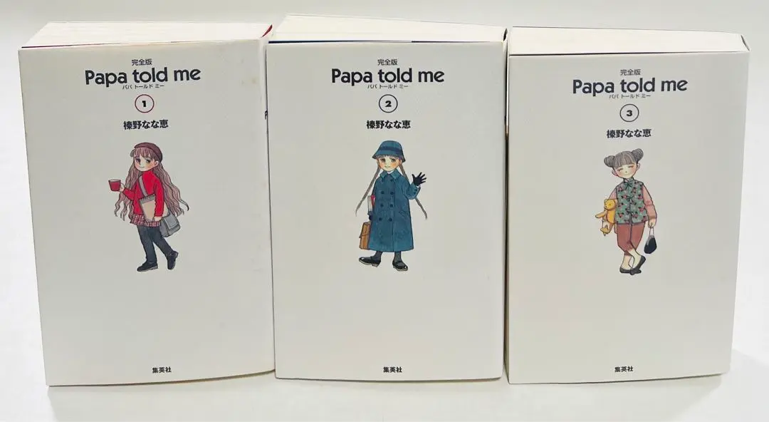 Papa told meパパ トールド ミーCDブック＋おまけ1冊