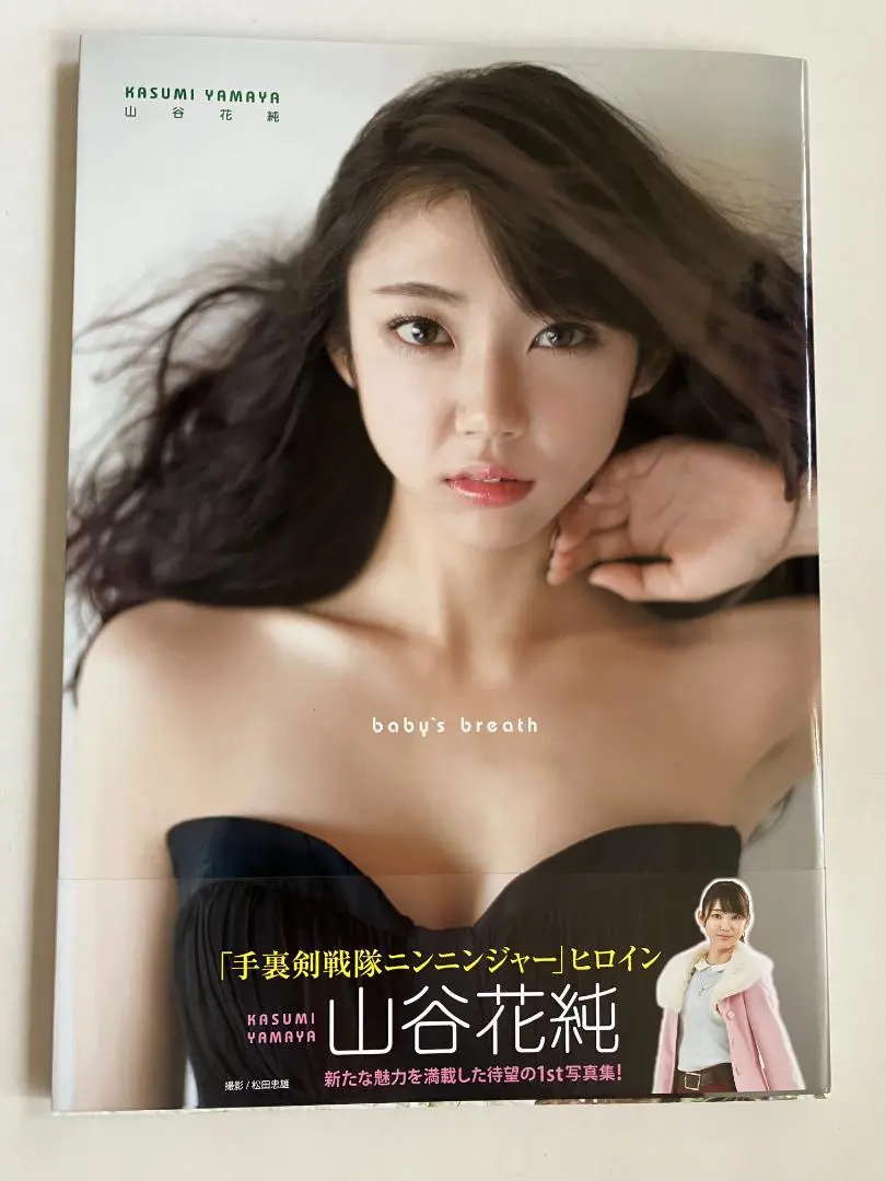 【直筆】 BELOVE 当選品 山谷花純 サイン入 色紙 & ポストカード 2025年最新】山谷花純 サインの人気アイテム - メルカリ