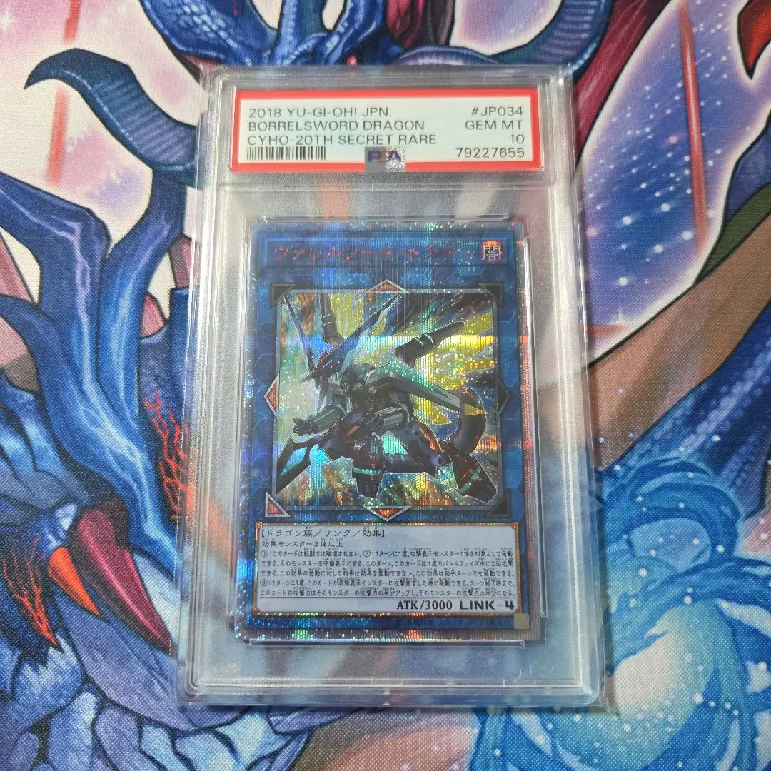 【PSA10】遊戯王 ヴァレルソードドラゴン 20th 2025年最新】ヴァレルソードドラゴン 20thの人気アイテム - メルカリ