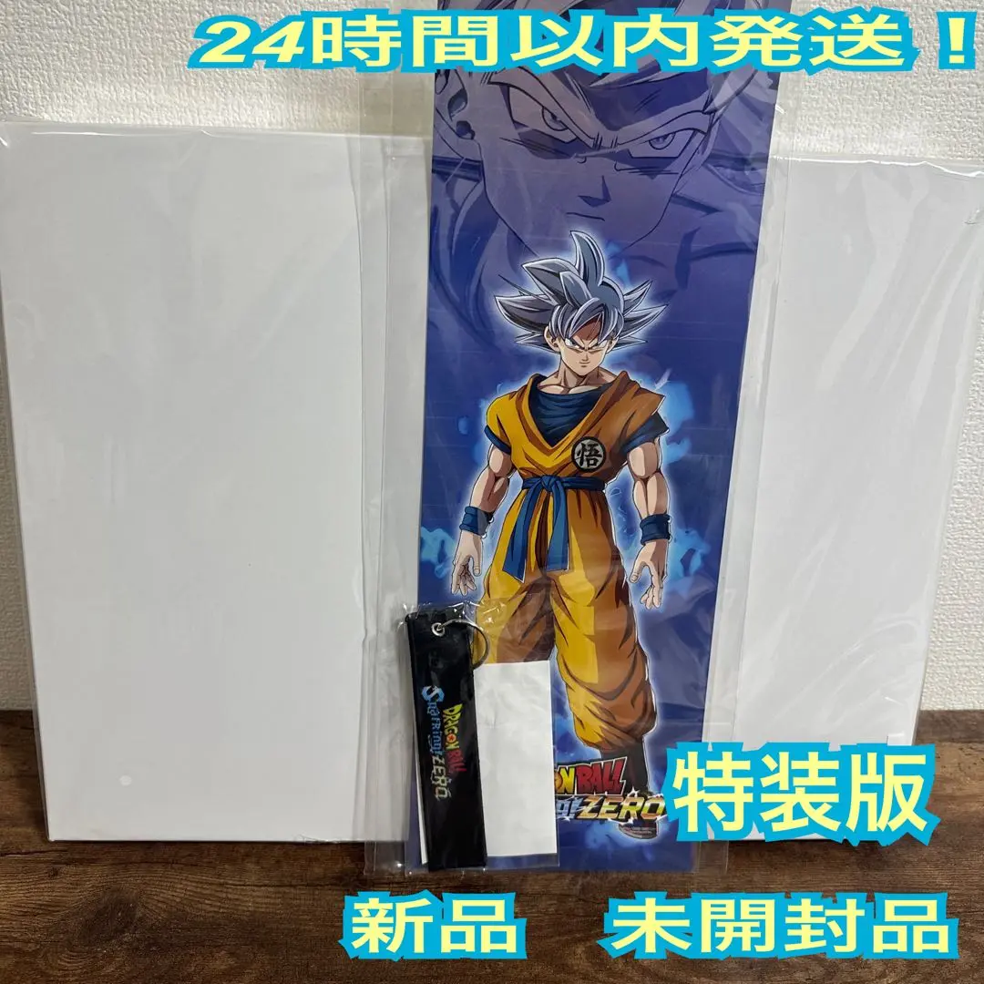Sparking ZERO フュージョンワールド 限定カードセット DBFW】ドラゴンボールSparking!ZERO付録カードリスト