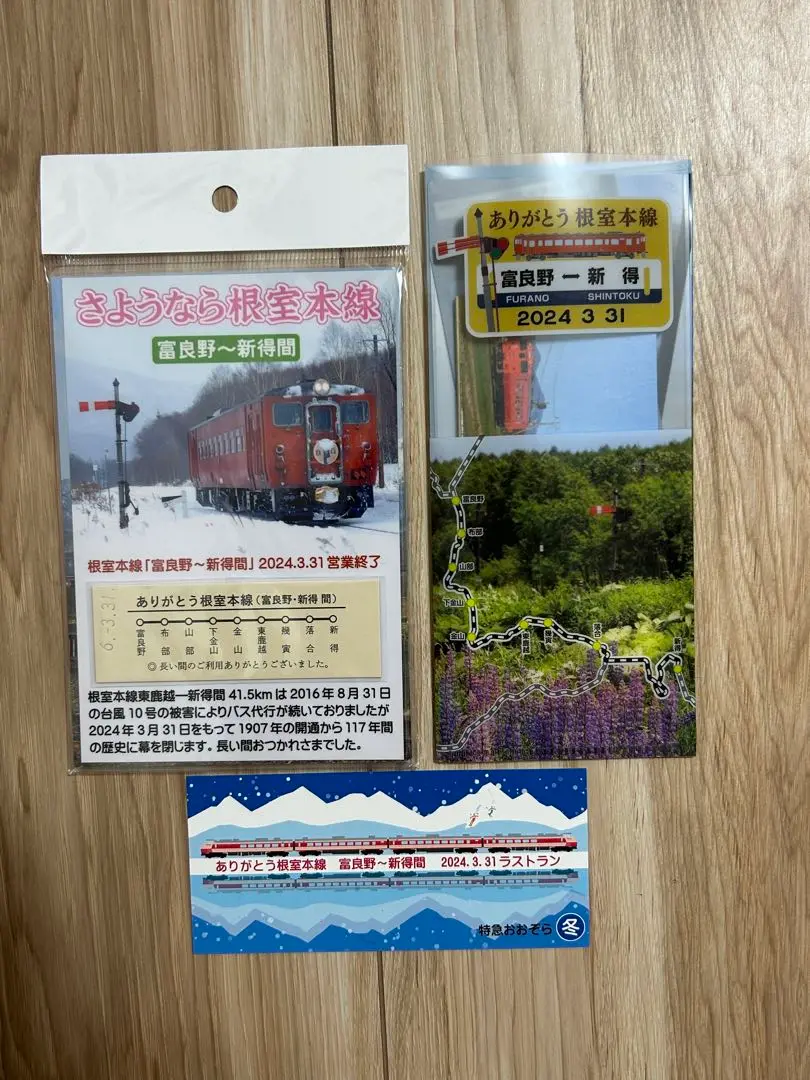 【廃線最終日】根室本線・幾寅駅常備乗車券、入場券、記念きっぷセット 廃線最終日】根室本線・幾寅駅常備乗車券、入場券、記念きっぷ