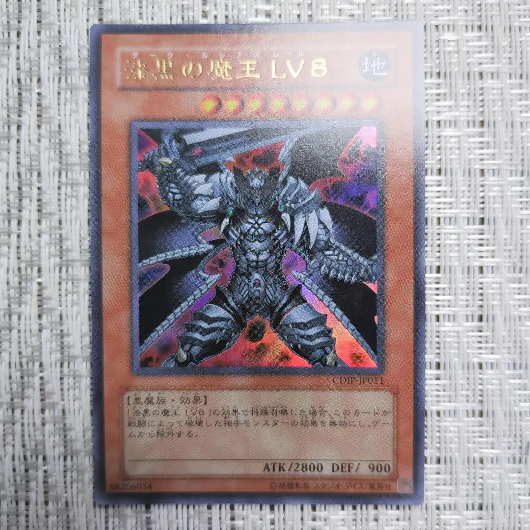 2025年最新】遊戯王 エクゾディア bp1の人気アイテム - メルカリ