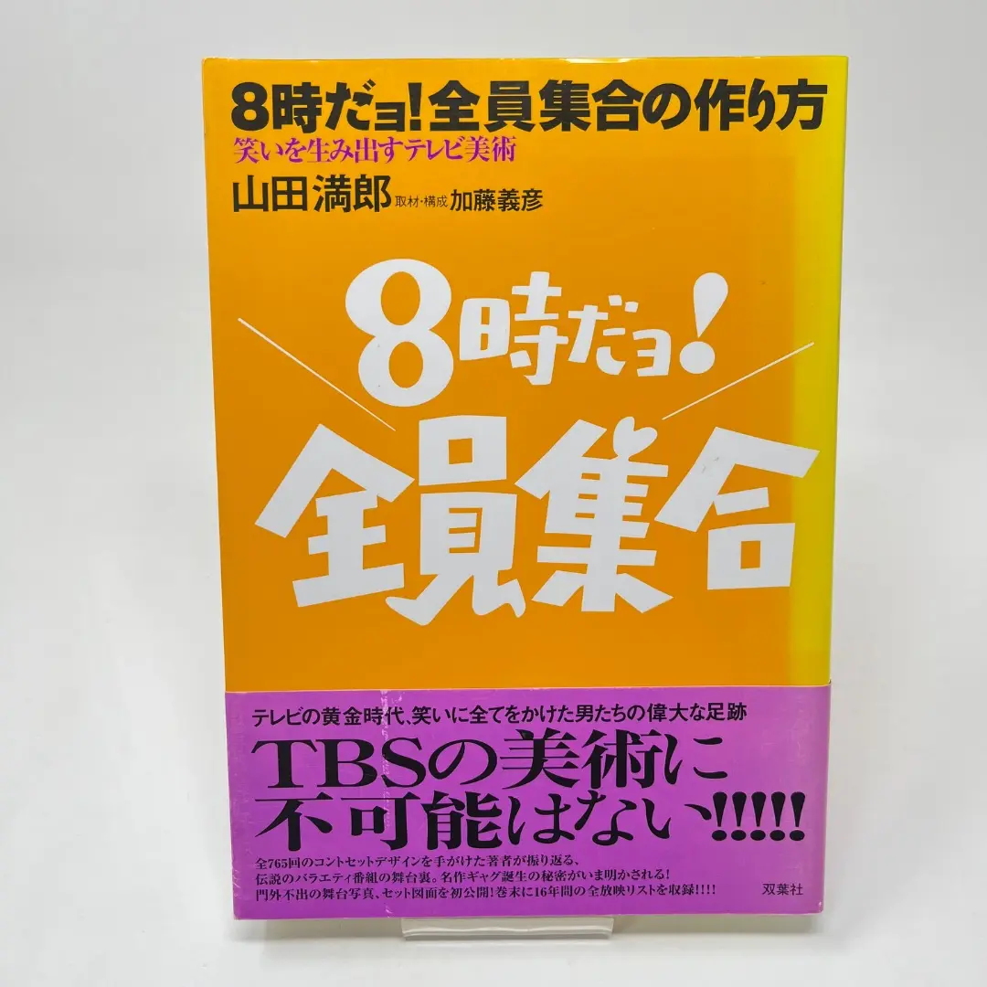 2025年最新】山田満郎の人気アイテム - メルカリ