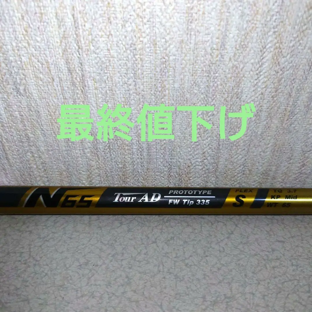 2025年最新】N65 TOUR ADの人気アイテム - メルカリ