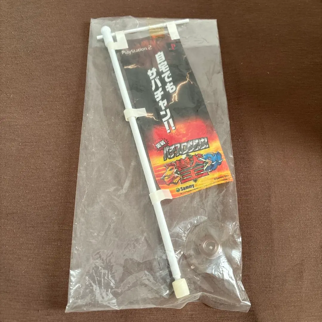 2025年最新】パチンコのぼりの人気アイテム - メルカリ