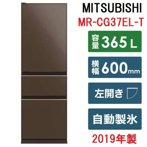 三菱 冷凍庫 144L MF-U14Y 2015年製 フリーザー 100Lクラス