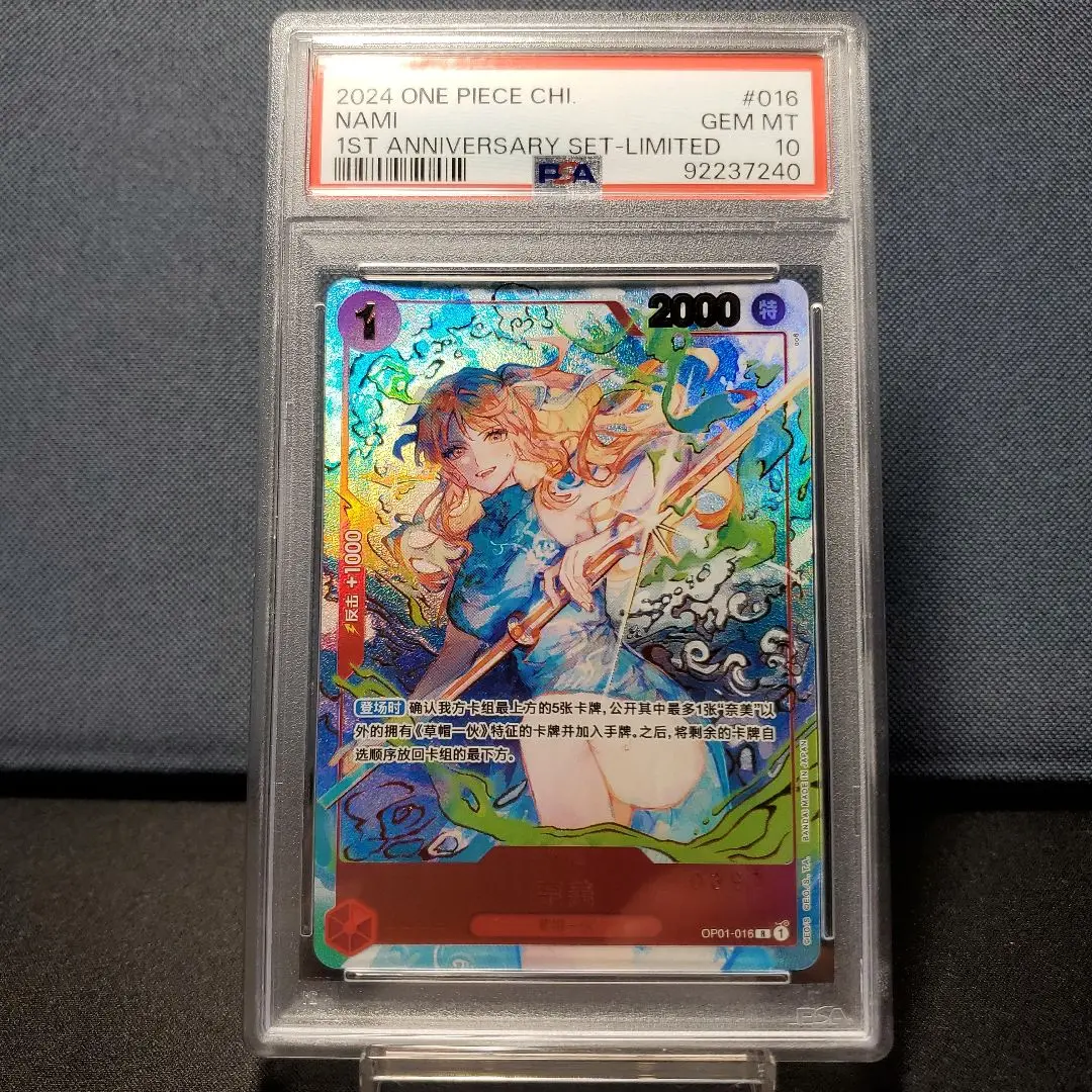 2025年最新】青ナミ psa10の人気アイテム - メルカリ