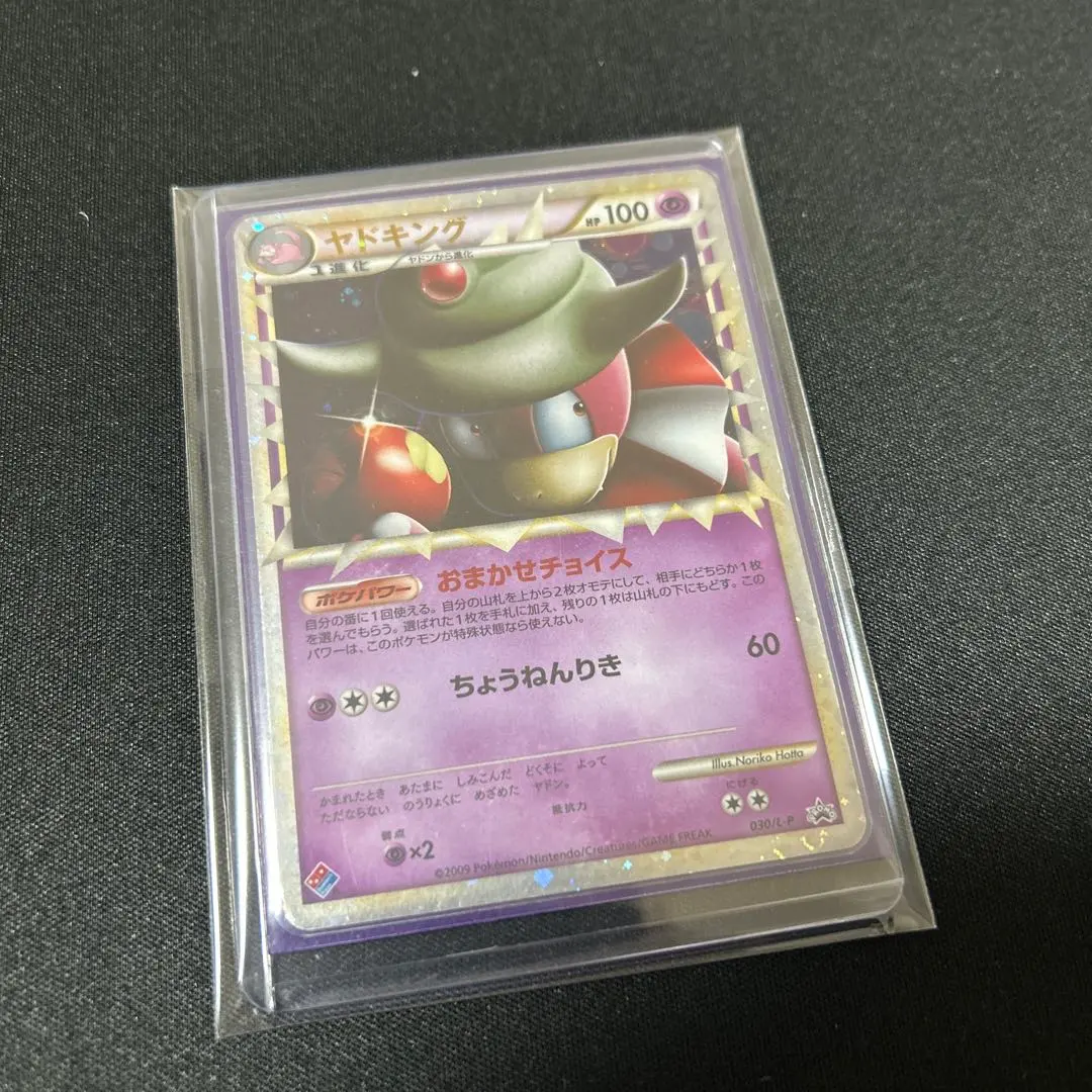 2025年最新】ヤドキング グレートの人気アイテム - メルカリ