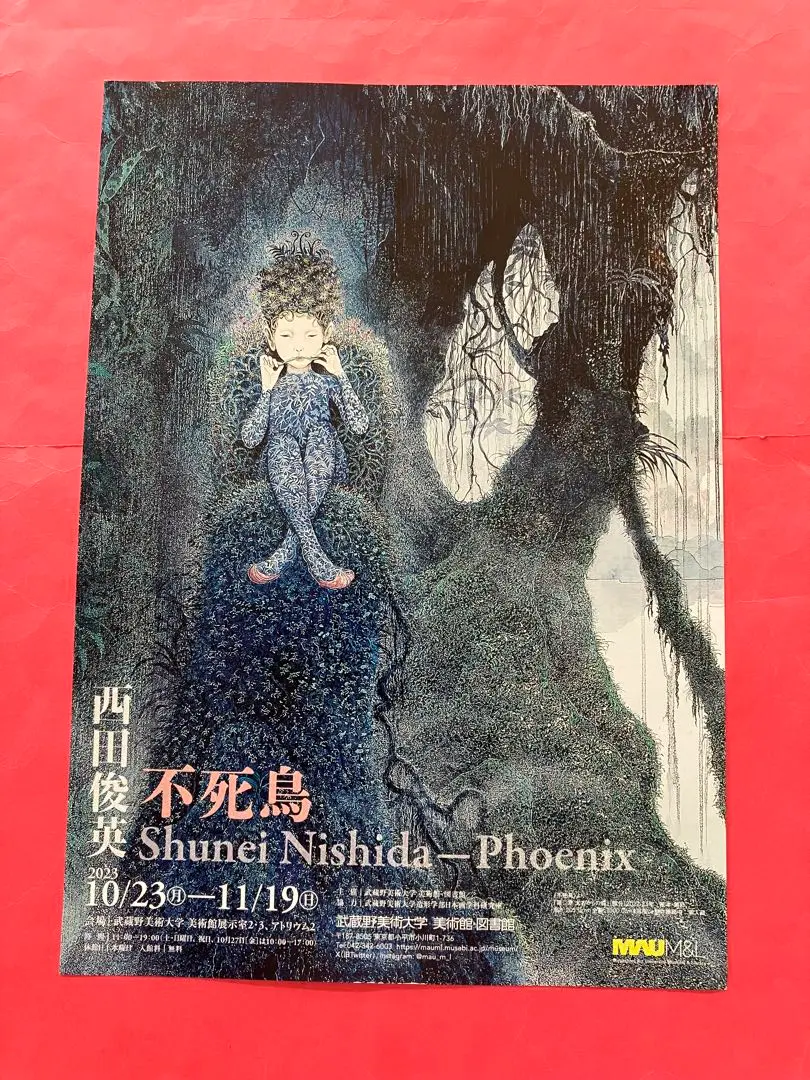 西田俊英、【夢】、希少な額装用画集より、新品額装付、状態良好 西田俊英、【夢】、希少な額装用画集より、新品額装付、状態良好