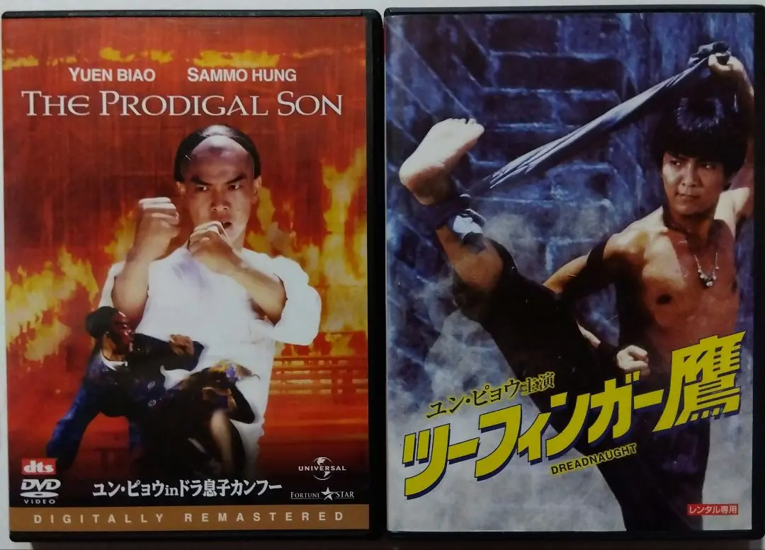ツーフィンガー鷹 [DVD] ユン・ピョウ (出演), ユエン・ウーピン (監督) 913jK-pNvdL.jpg