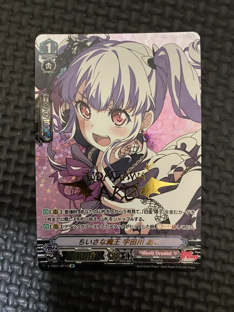 バンドリ ヴィレッジヴァンガード ヴィレヴァン 缶バッジ ホロ 宇田川あこセット バンドリ ヴィレッジヴァンガード ヴィレヴァン 缶バッジ ホロ