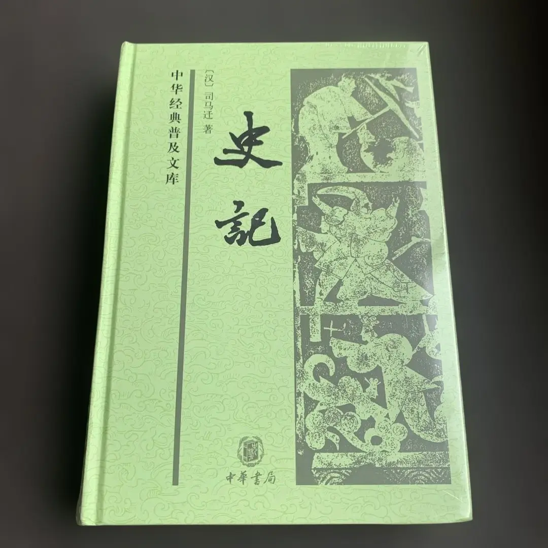 2025年最新】中華書局 史記の人気アイテム - メルカリ