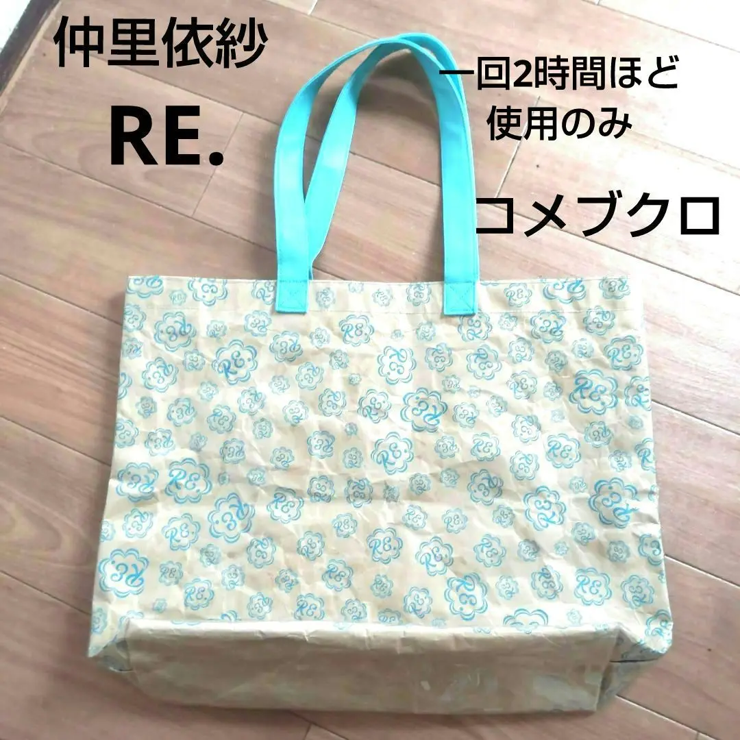 仲里依紗　RE. コメブクロPVCバッグ 仲里依紗 RE. アールイードット コメブクロPVCバッグ ブルー