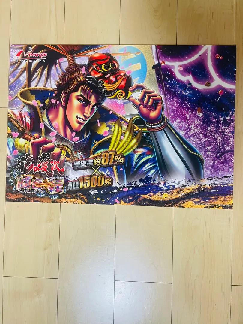 【非売品】ニューギン　CR 花の慶次　デスクマット Amazon.co.jp: ニューギン CR 花の慶次 デスクマット : 文房具